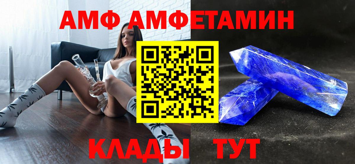 Дубна  АМФ Розовый  Amphetamine  Вход с VPN 