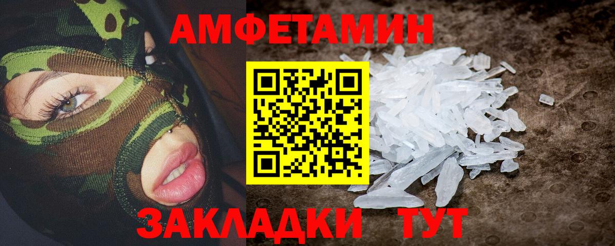 Amphetamine Розовый Дубна