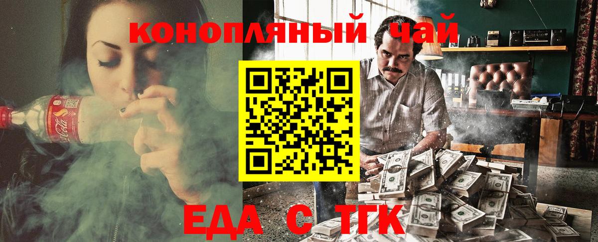Дубна  Еда ТГК марихуана  Вход с VPN 
