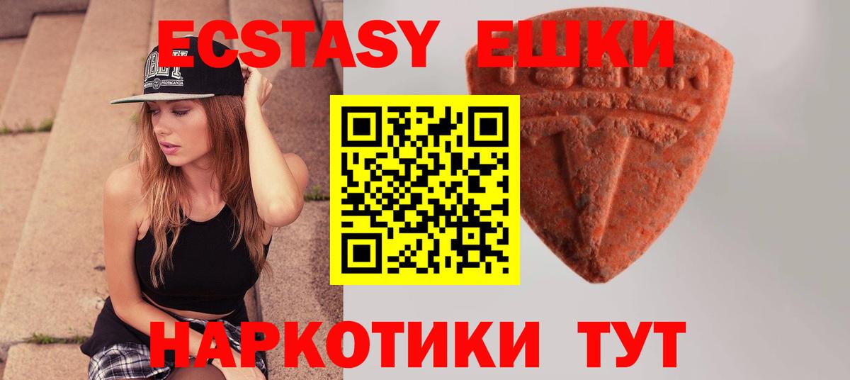 Ecstasy XTC Дубна