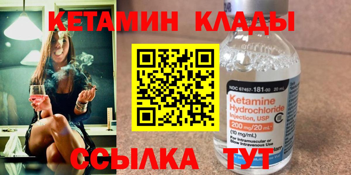 Дубна  КЕТАМИН VHQ  Вход с VPN 