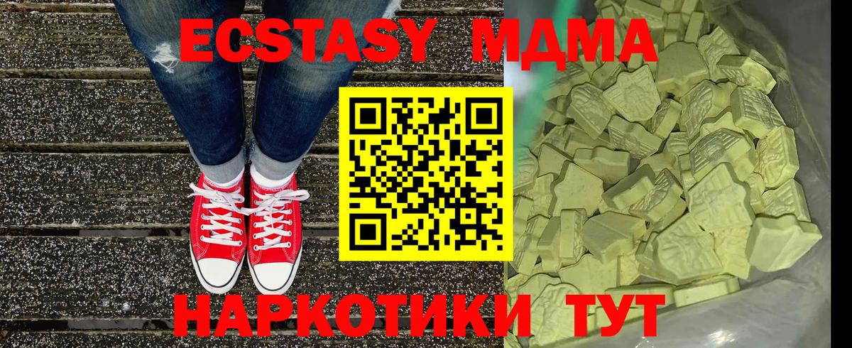 MDMA  МДМА crystal  Вход с VPN  MDMA crystal  Дубна 