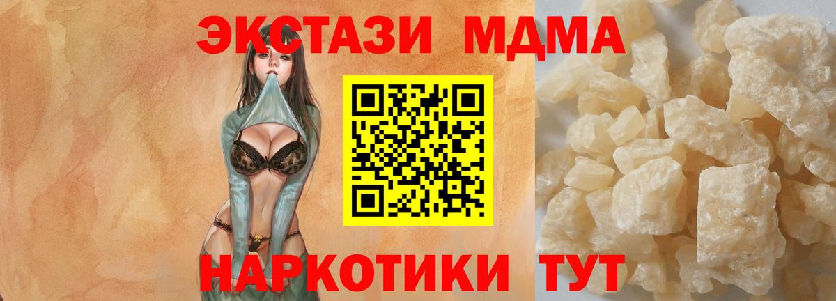 MDMA crystal Дубна