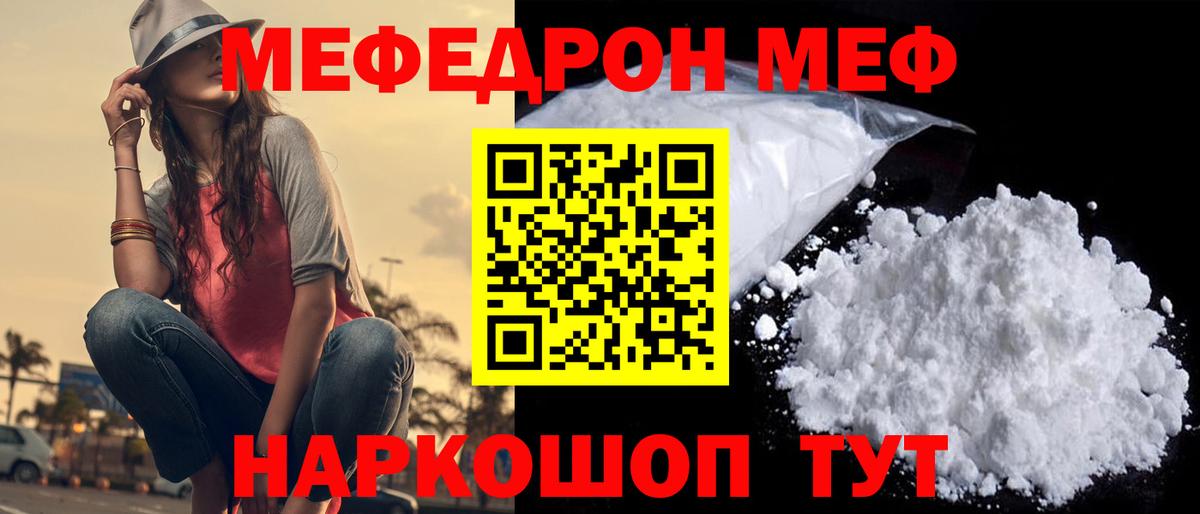 МЕФ mephedrone  Мефедрон 4 MMC  Мефедрон  Меф  Вход с VPN  Дубна 