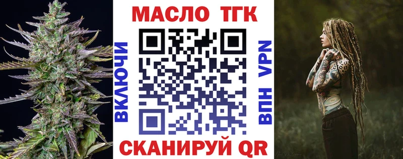 Дистиллят ТГК гашишное масло  мега ТОР  Дубна  продажа наркотиков 