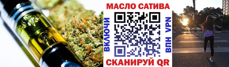 ТГК THC oil Дубна