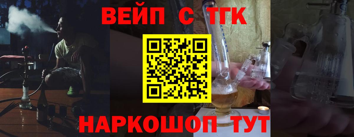 Дубна  Дистиллят ТГК жижа  где продают   Вход с VPN 